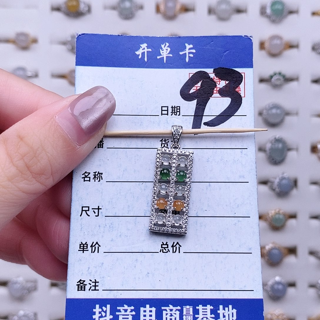 翡翠未镶嵌戒指吊坠