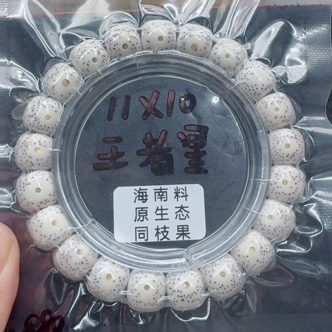 璀***。星月菩提手串星月