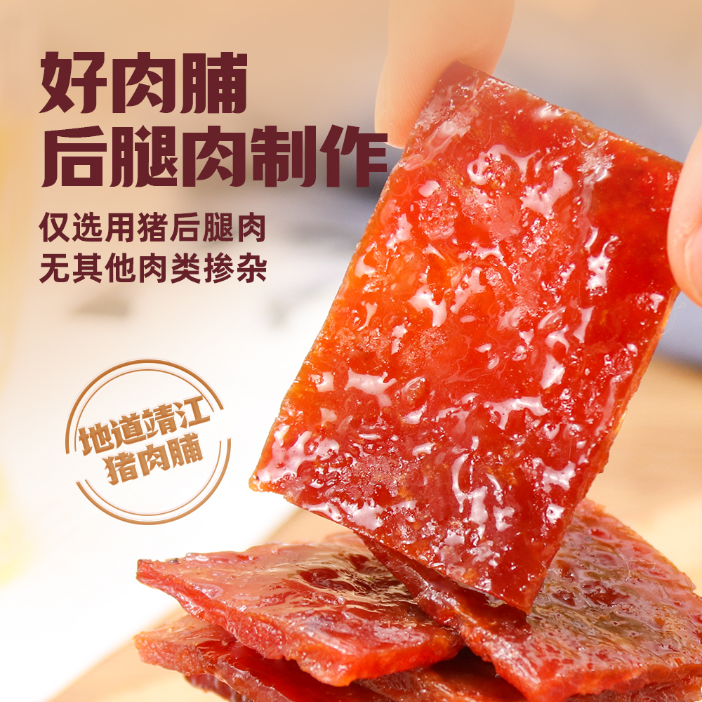杨生记靖江猪肉脯干独立包装适合晚上吃的零食解馋26年6月到期
