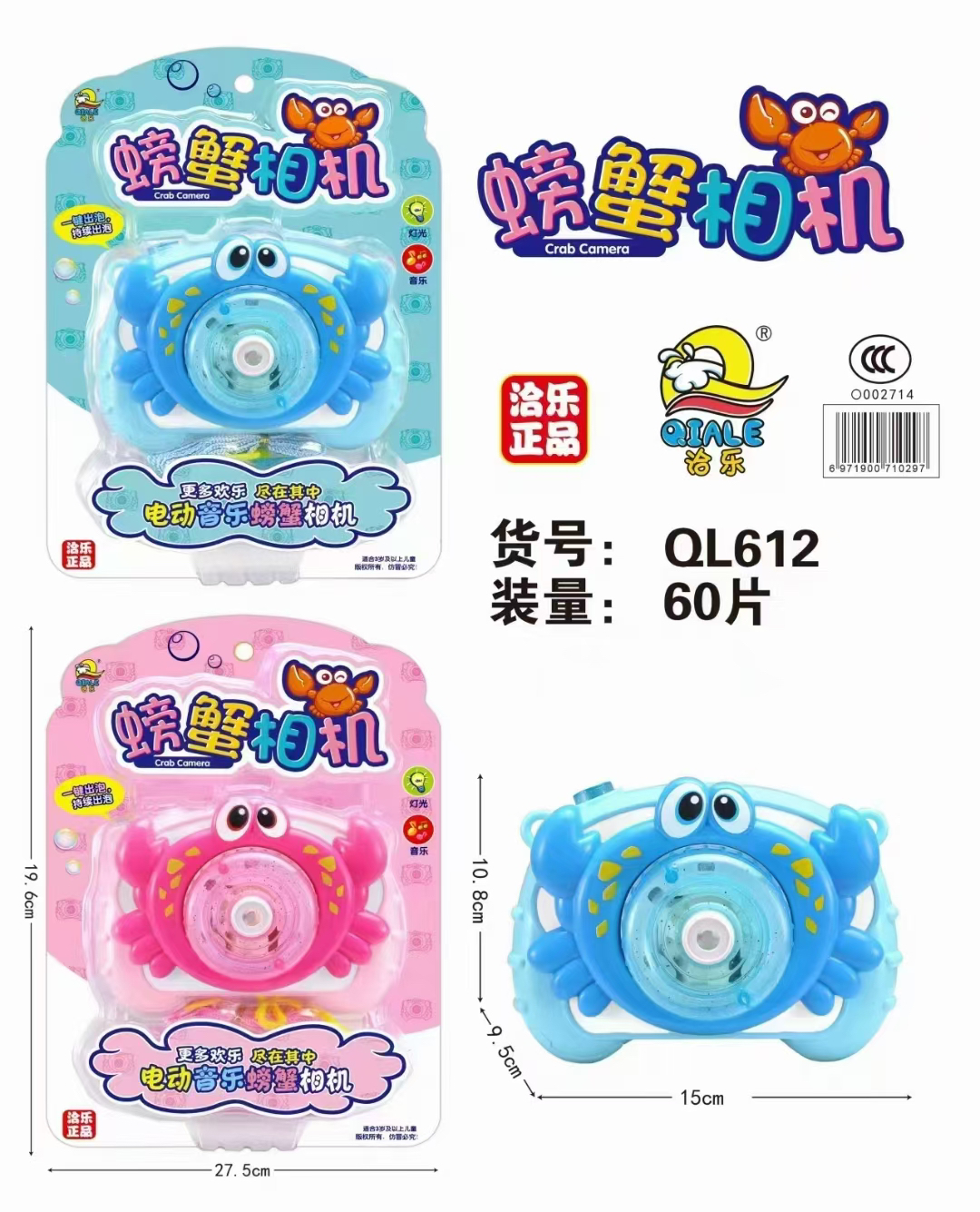 螃蟹泡泡机科学玩具礼物