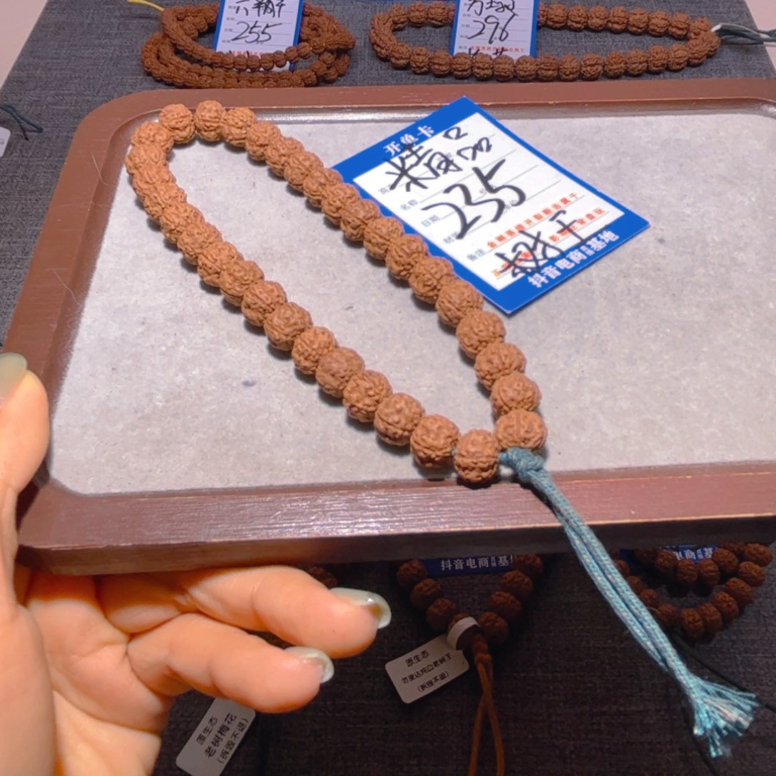 金刚菩提手串235精品老树王10.4