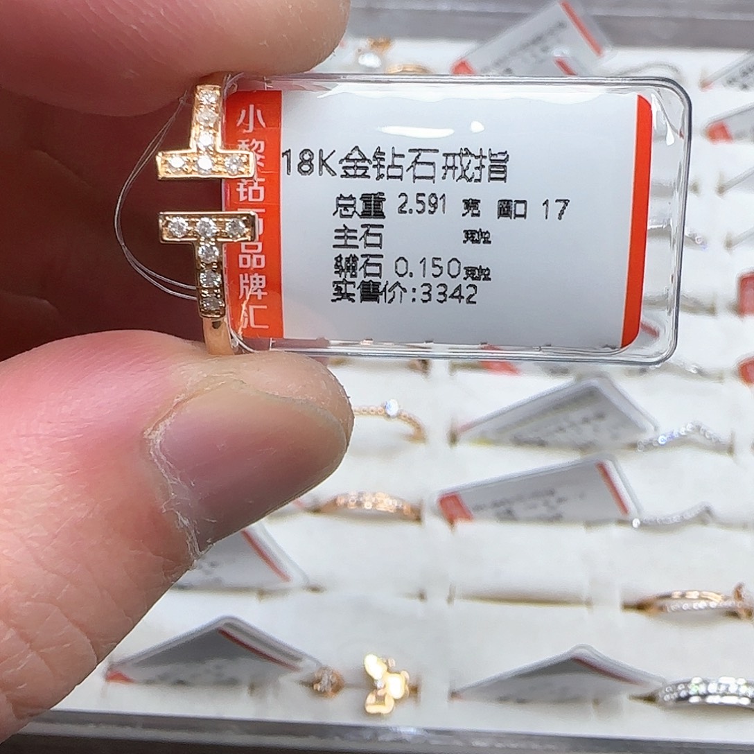 钻石18K金镶嵌戒指/指环