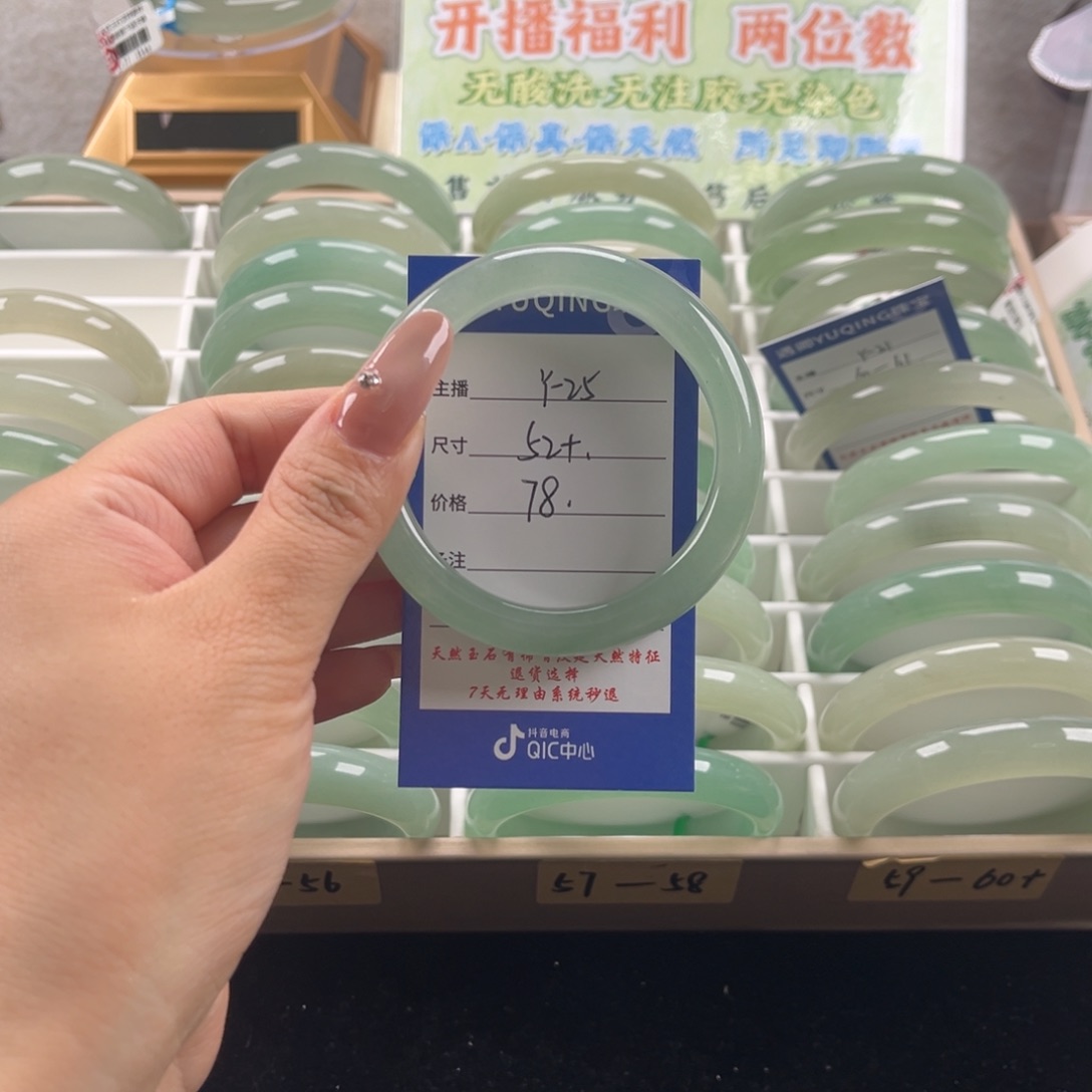 石英质玉未镶嵌手镯