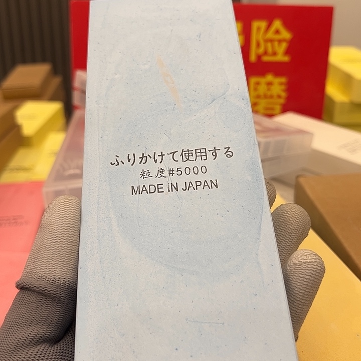 金刚砂5000目磨刀石
