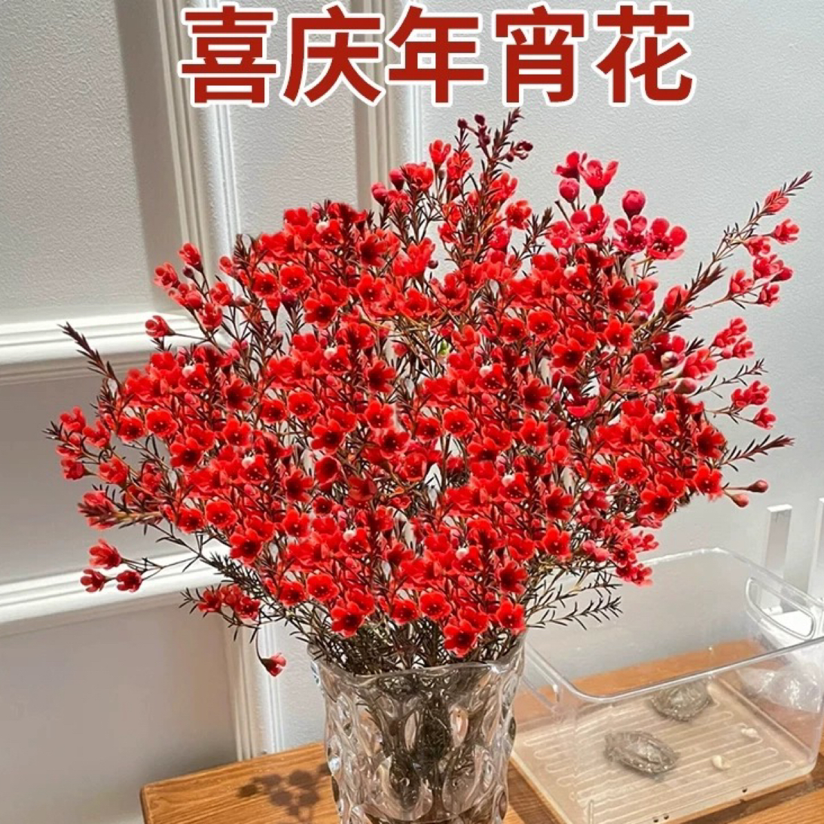 澳洲腊梅年宵花云南基地直发鲜切水养干花任意一单中通两单顺丰