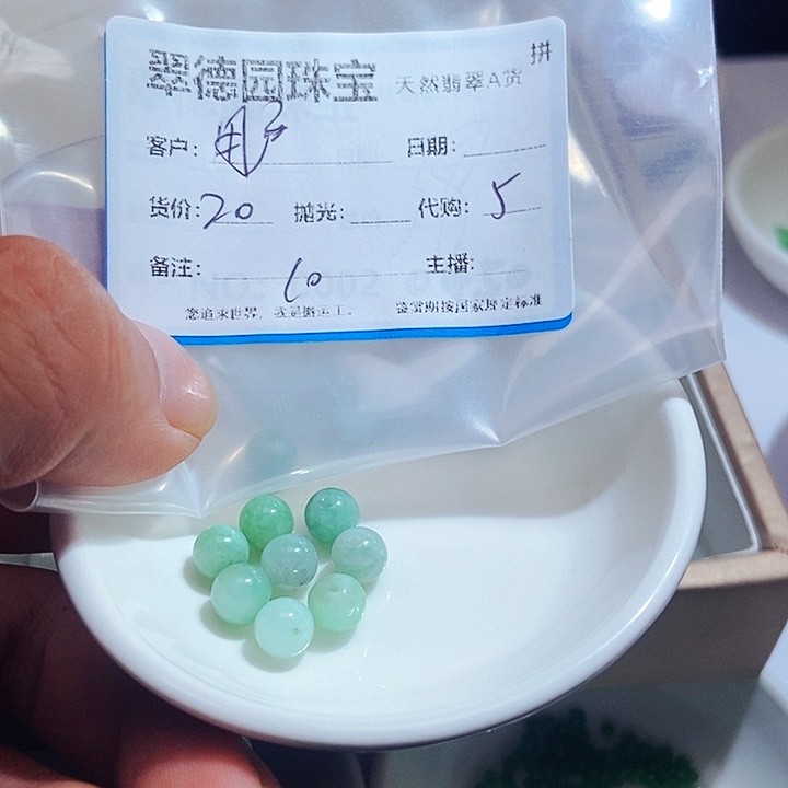 翡翠未镶嵌颈饰用****545677666