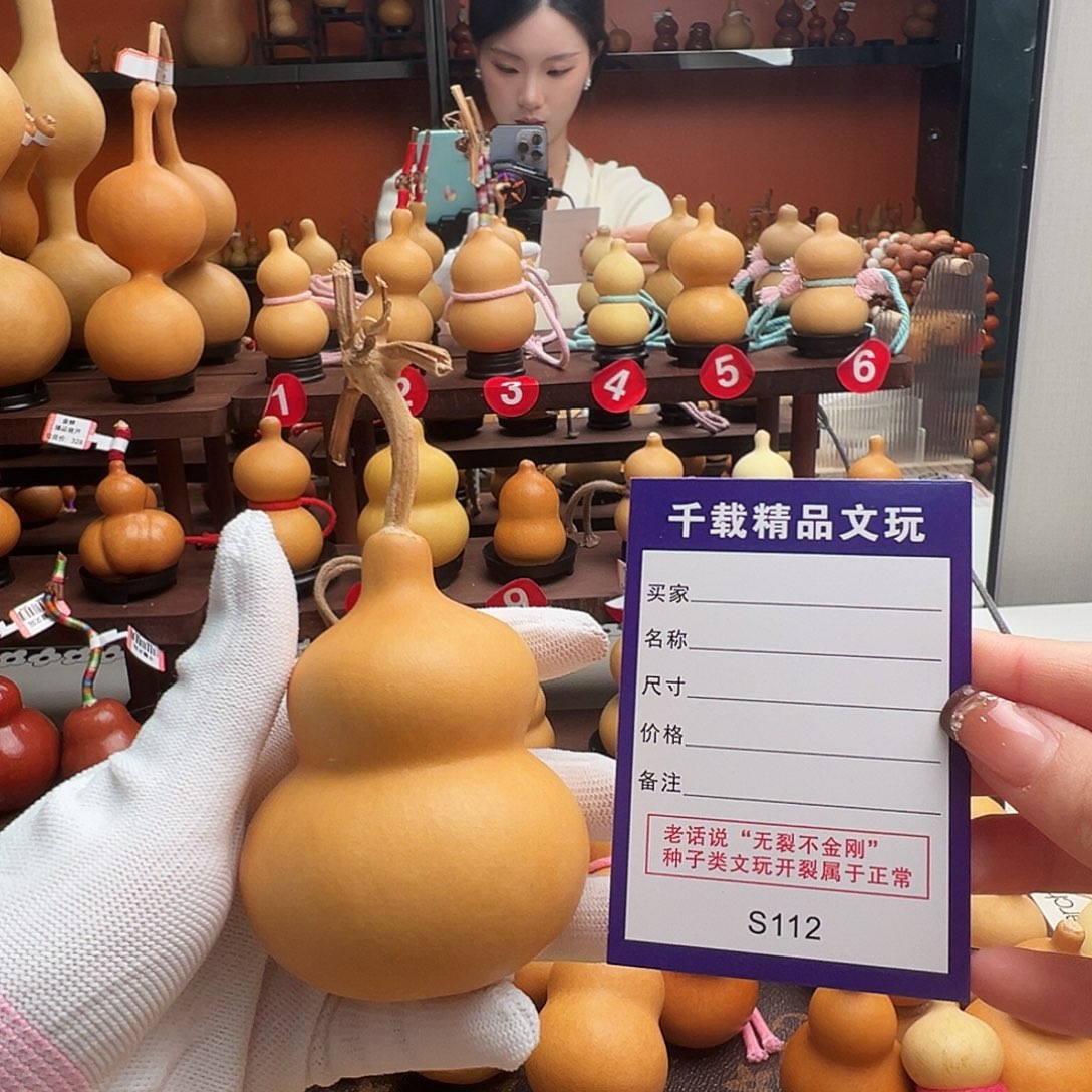 ꧁***꧂老皮葫芦一物一拍77