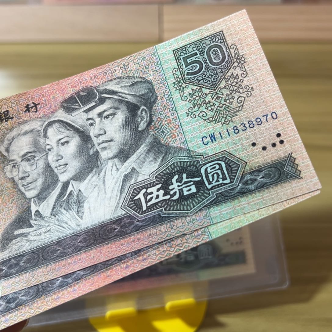 德***羊第四版人民币8050