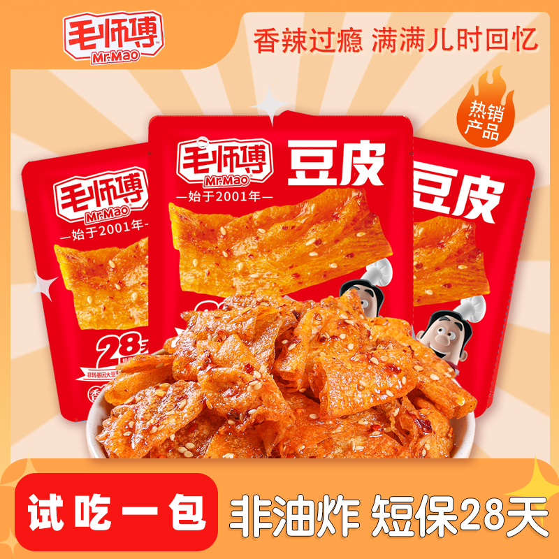 毛师傅香辣豆皮开袋即食好吃休闲办公短保网红辣条童年记忆小零食