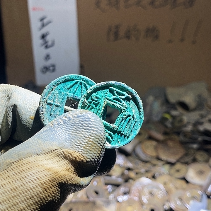 过***子铜小程小程 复古工艺品钱币  296