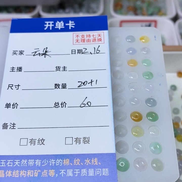 翡翠手链未镶嵌云*