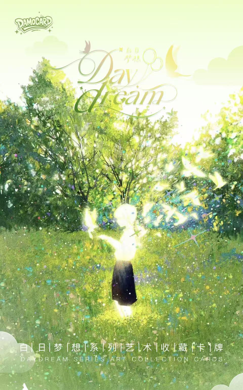 【散包玩法】DAMOCARD艺术集系列第1弹《白日梦想》默认代拆