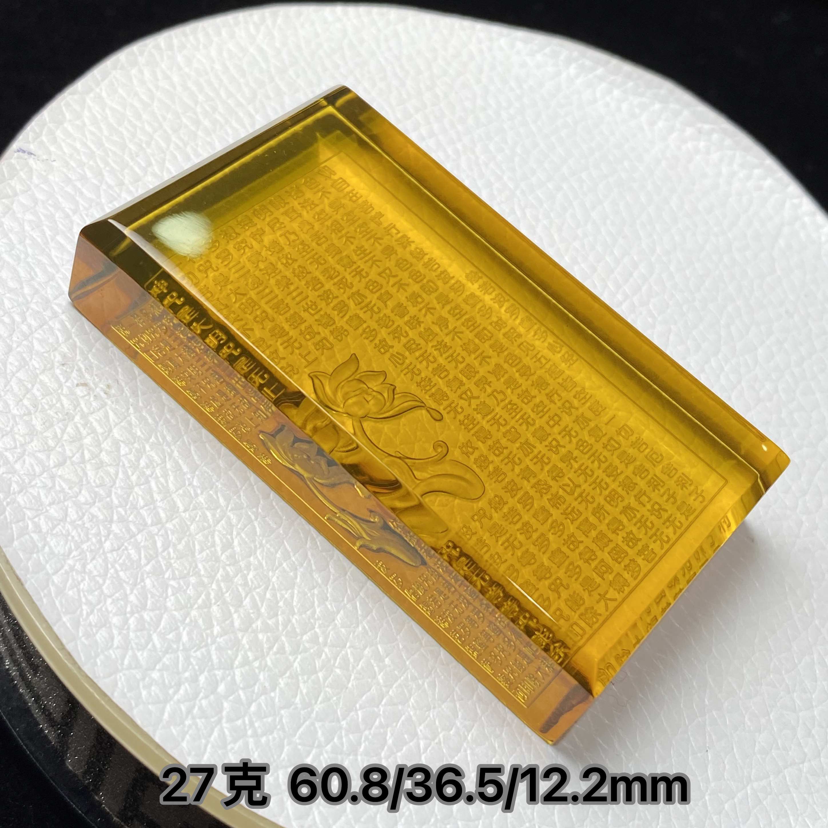 【小伊琥珀】27克茶珀心经子冈牌牌子