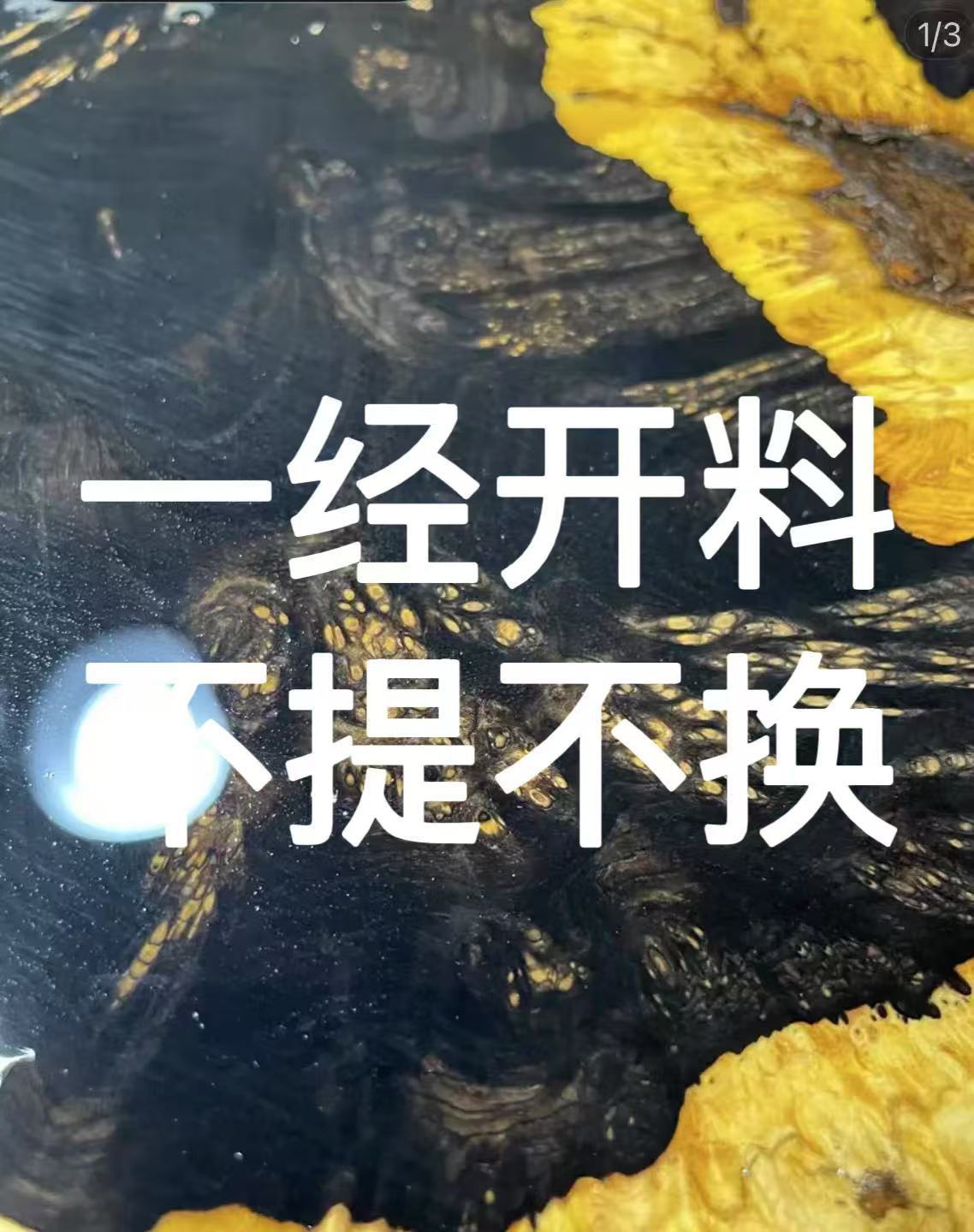 （雷击料）海南原料定制开料