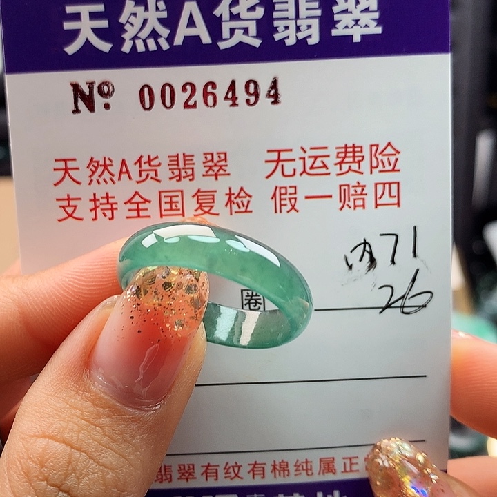 翡翠戒指未镶嵌ka pai