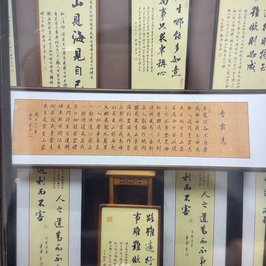 书法青云志复古宣纸实木框