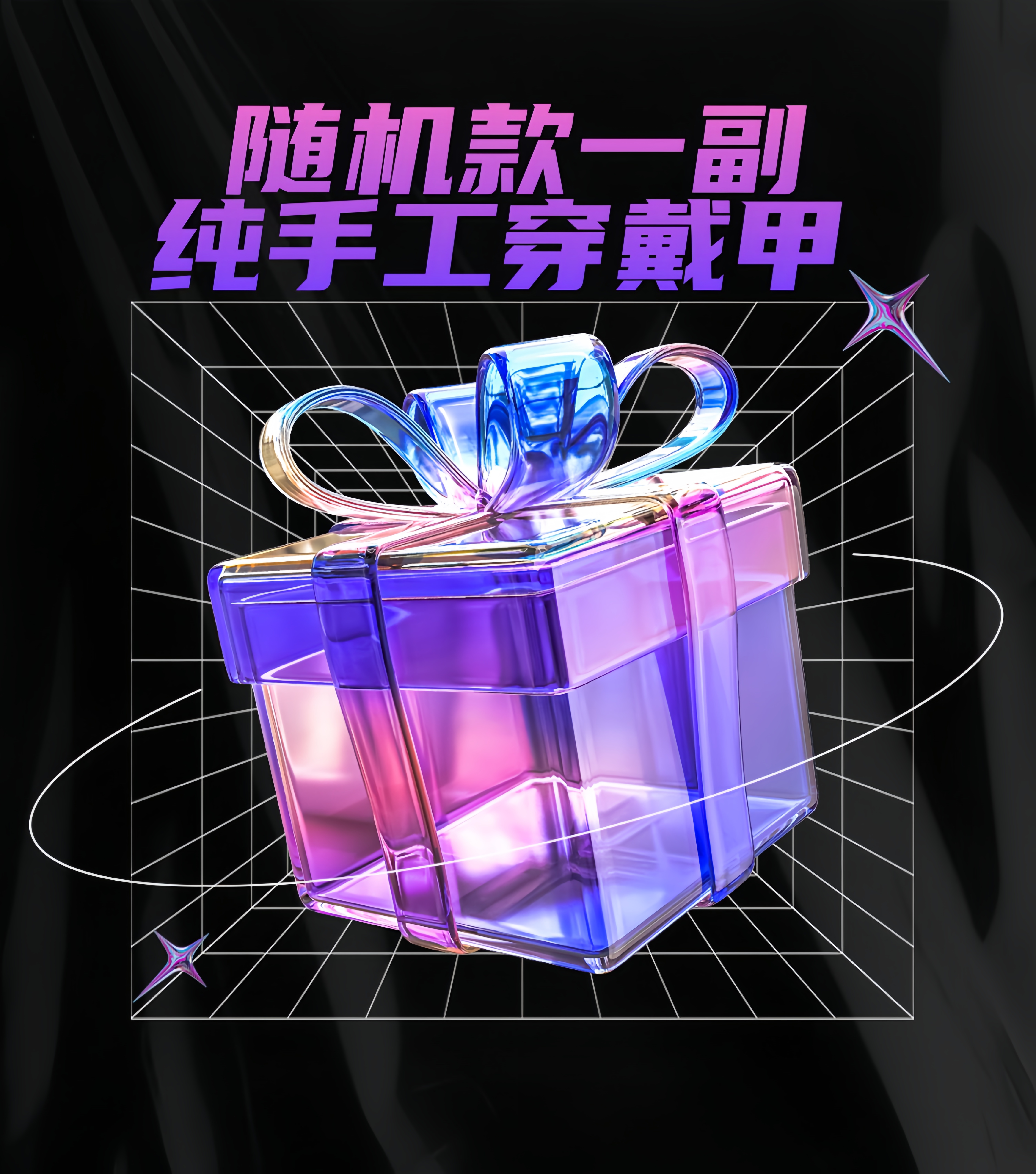 随机一副纯手工穿戴甲（备注尺码）