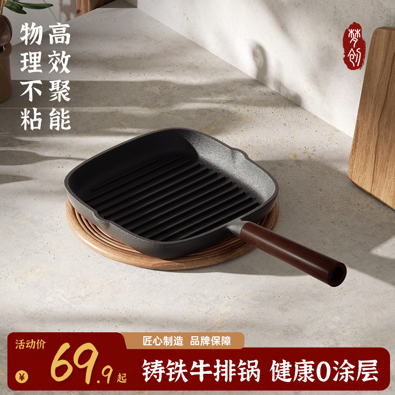 【梦创】23CM铸铁牛排锅家用煎锅条纹煎牛排锅礼遇：304牛排夹