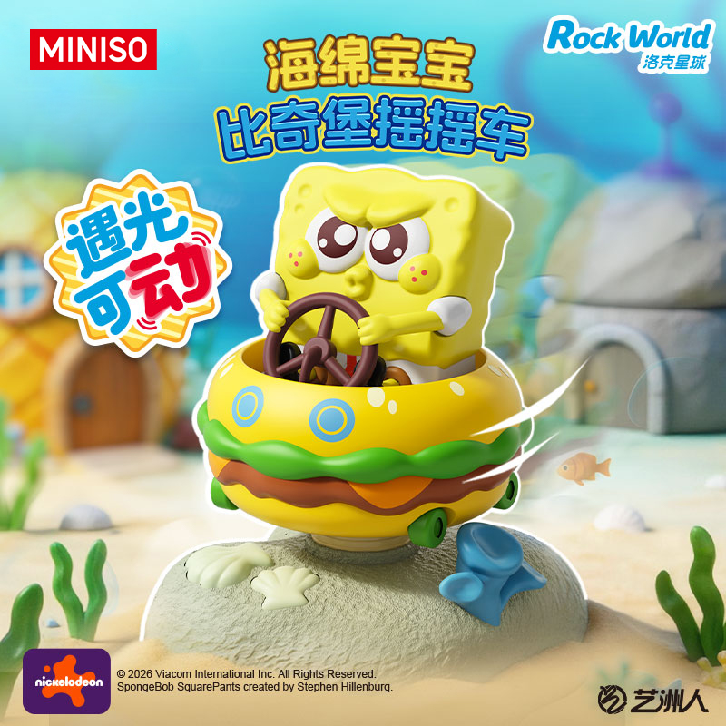 MINISO名创优品海绵宝宝卡通授权产品-光动摆件系列盲盒潮玩