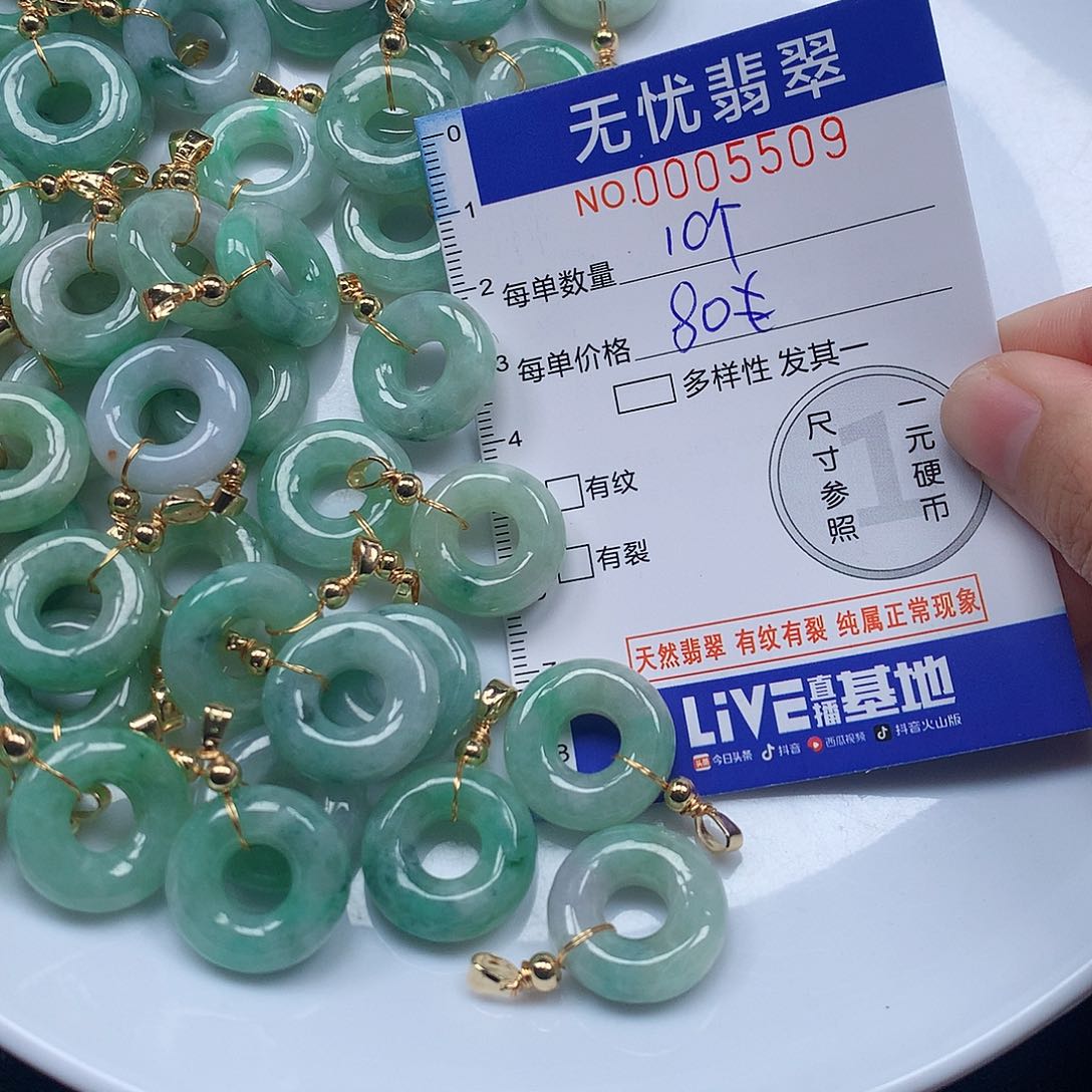 颈饰未镶嵌翡翠河* 