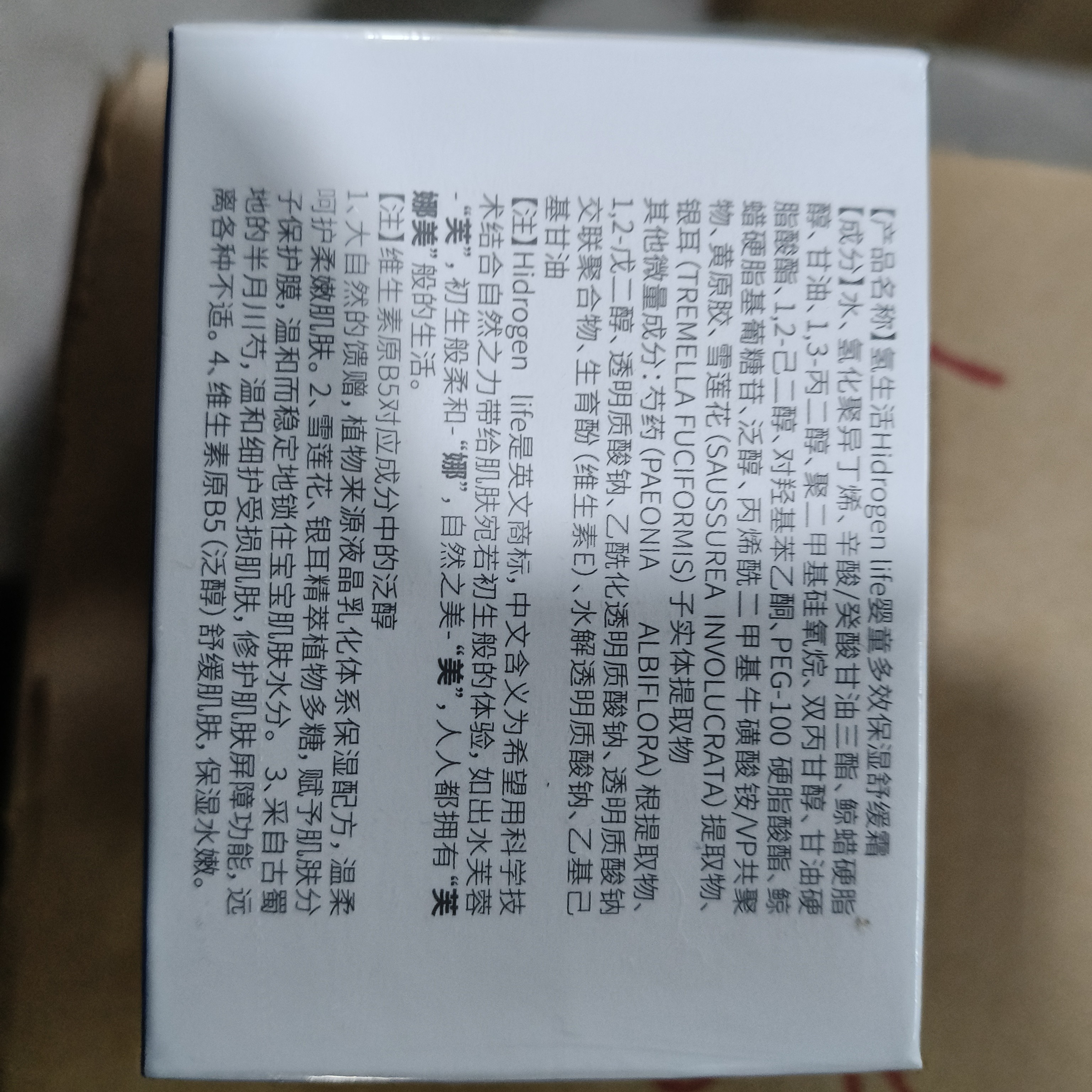 婴童多效保温面霜50g