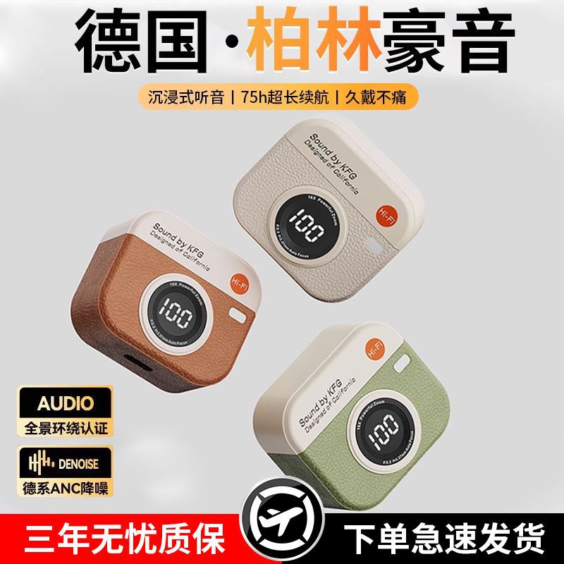 【厂家直销】复古新款真无线蓝牙耳机入耳式超长续航降噪适用苹果
