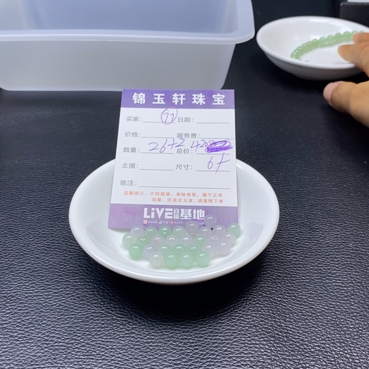 翡翠散珠翡翠翡翠