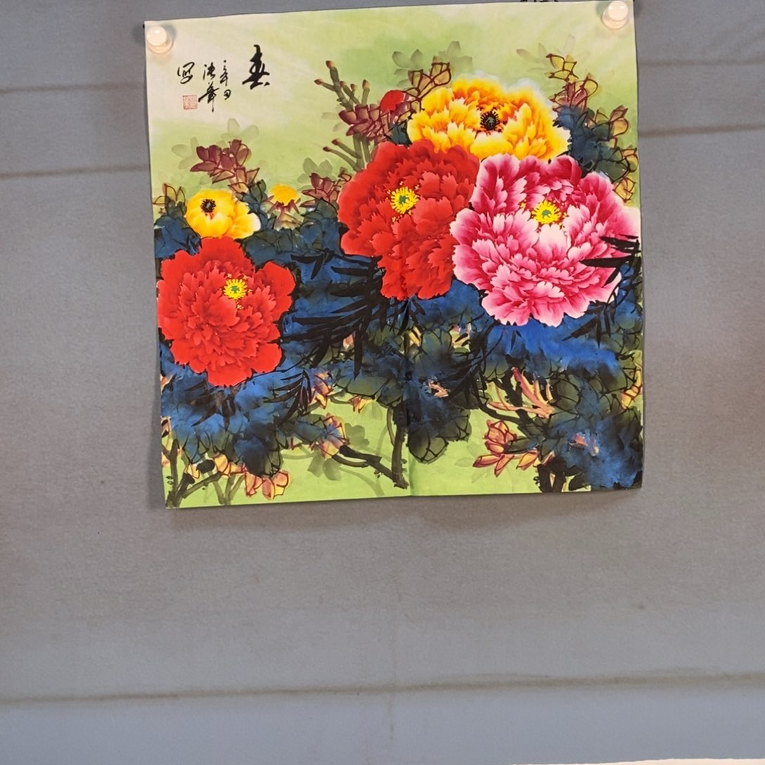 国画241牡丹花盛开的时候