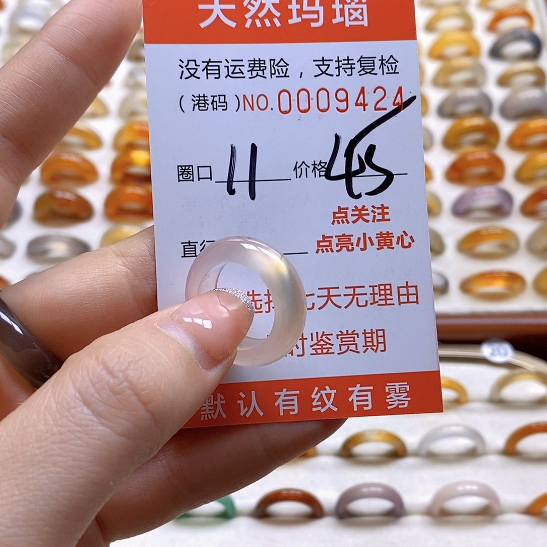 玛瑙/玉髓戒指合金