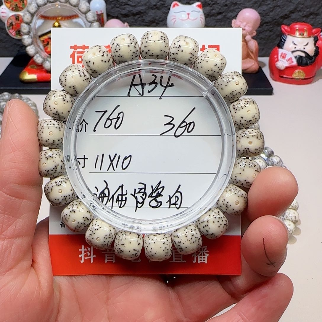 海南荷塘星月菩提A34