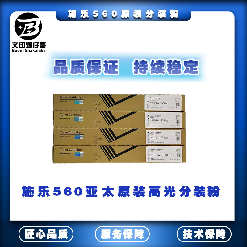 适用施乐7785墨粉 700/J75碳粉7780/560亚太9070分装碳粉粉盒