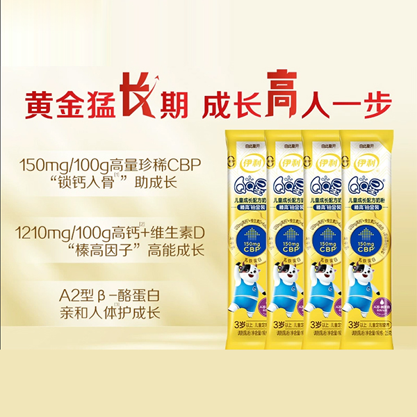 QQ星榛高铂金6条+2桶皂露+20元复购券