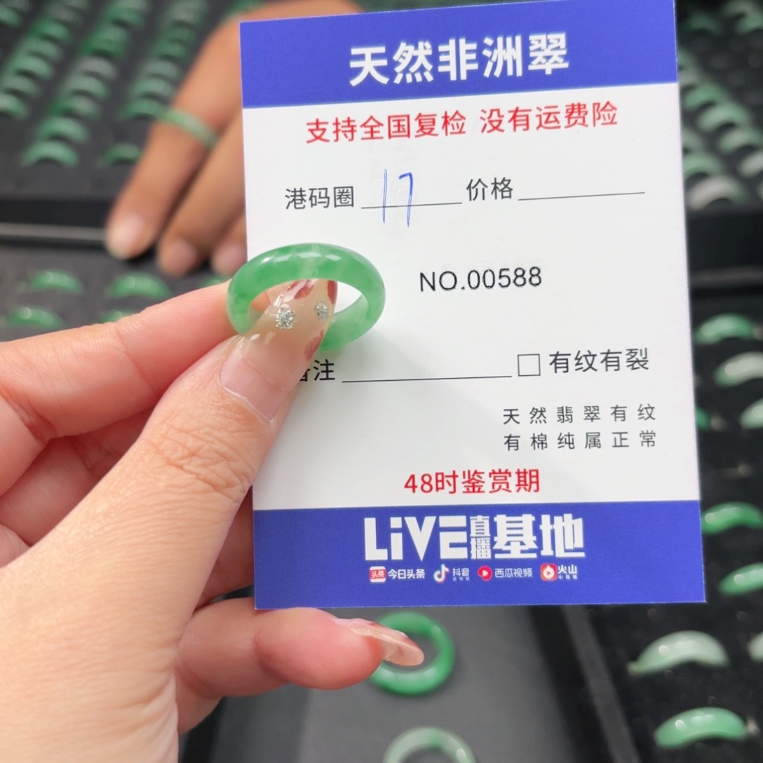 石英岩玉未镶嵌戒指