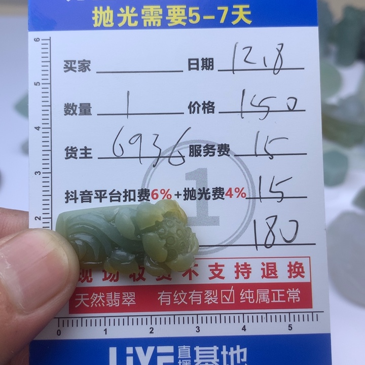 定制翡翠未镶嵌999999