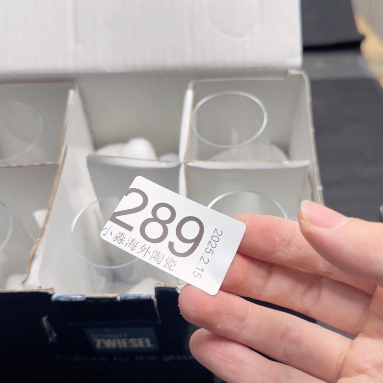 【闪购商品】易水严选中古字画