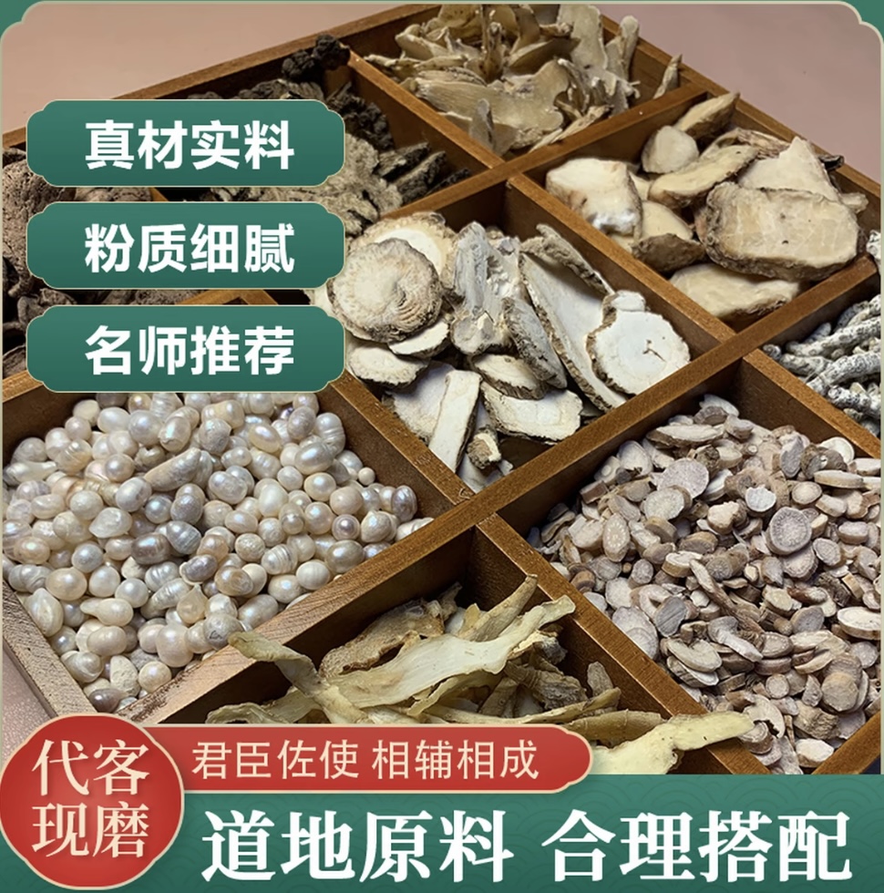 【二十四味】传承中草七子白面膜粉涵黄玫草本莉祛斑美白