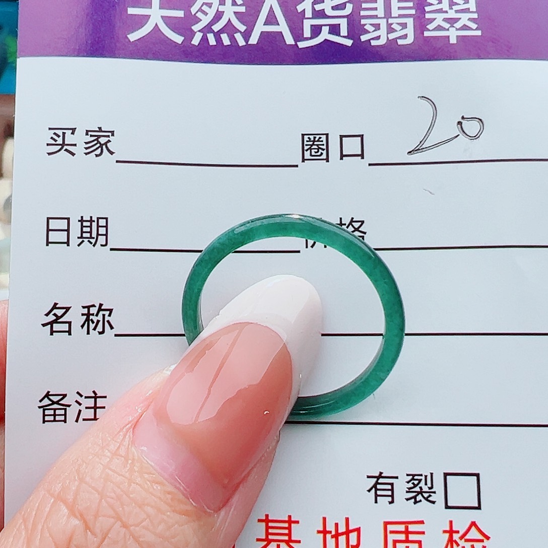 未镶嵌戒指翡翠戒指