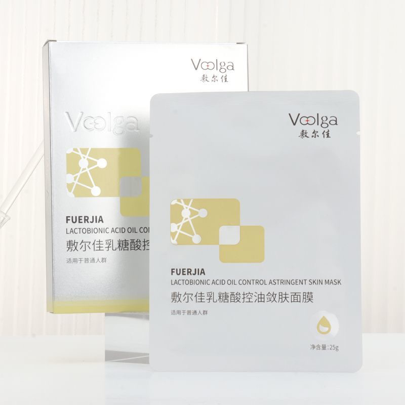 【5片】敷尔佳乳糖酸控油敛肤收缩毛孔补水保湿紧致祛痘面膜痘肌