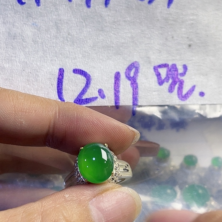 兜***糖定制翡翠未镶嵌9655552554488