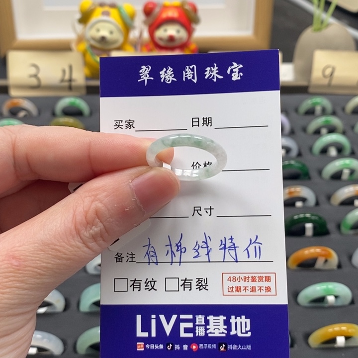 翡翠戒指未镶嵌你****茶a货15圈zz