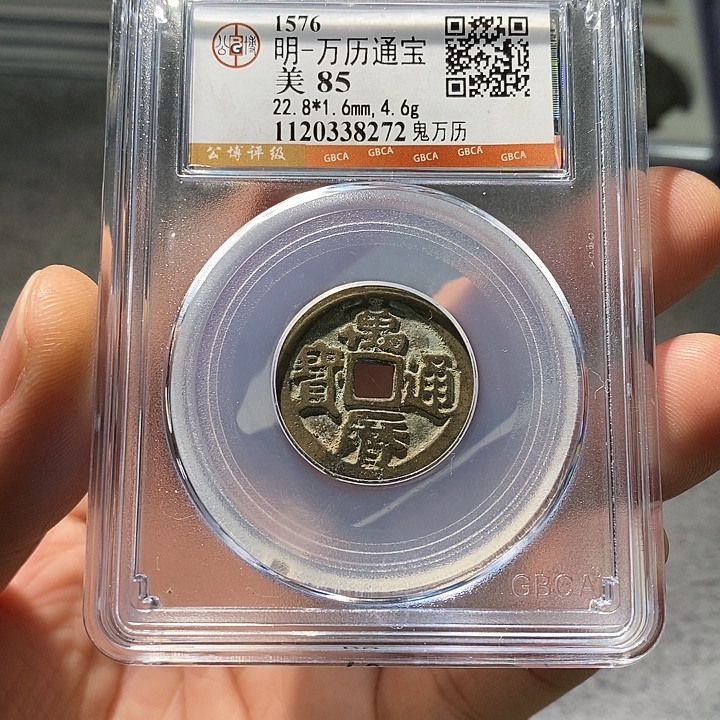 铜 ZL评级盒子币一个8272