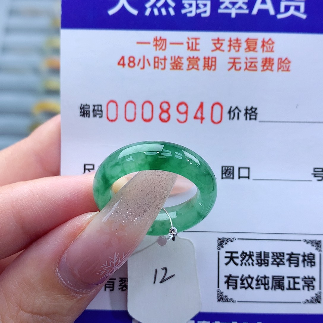 翡翠戒指未镶嵌天然