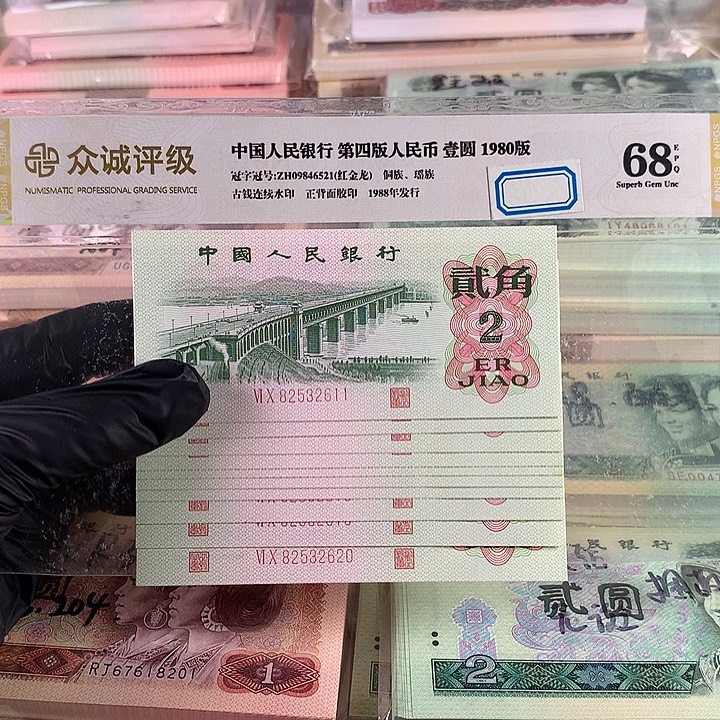 大桥全新十连号，号码无47