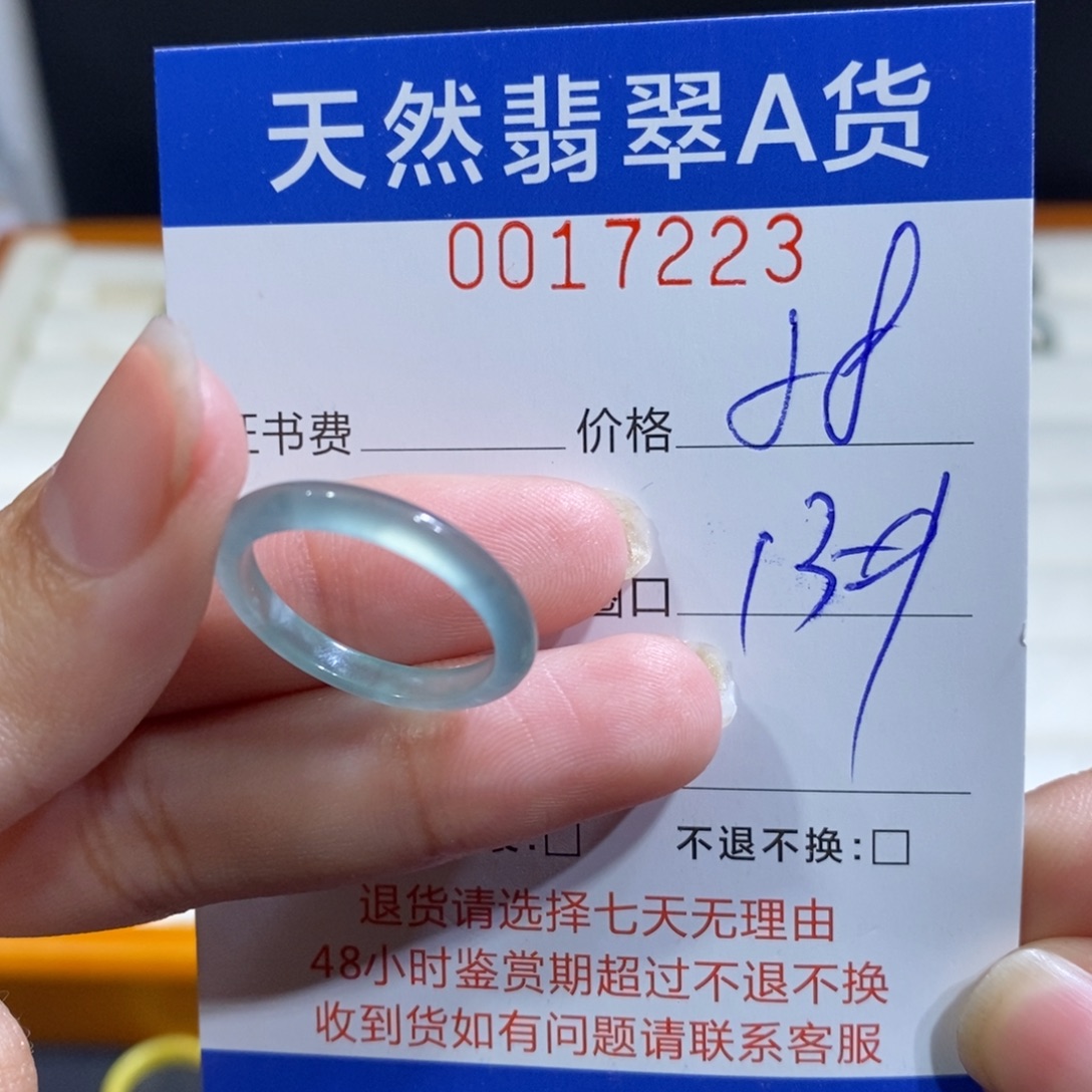 M***a翡翠未镶嵌戒指翡翠
