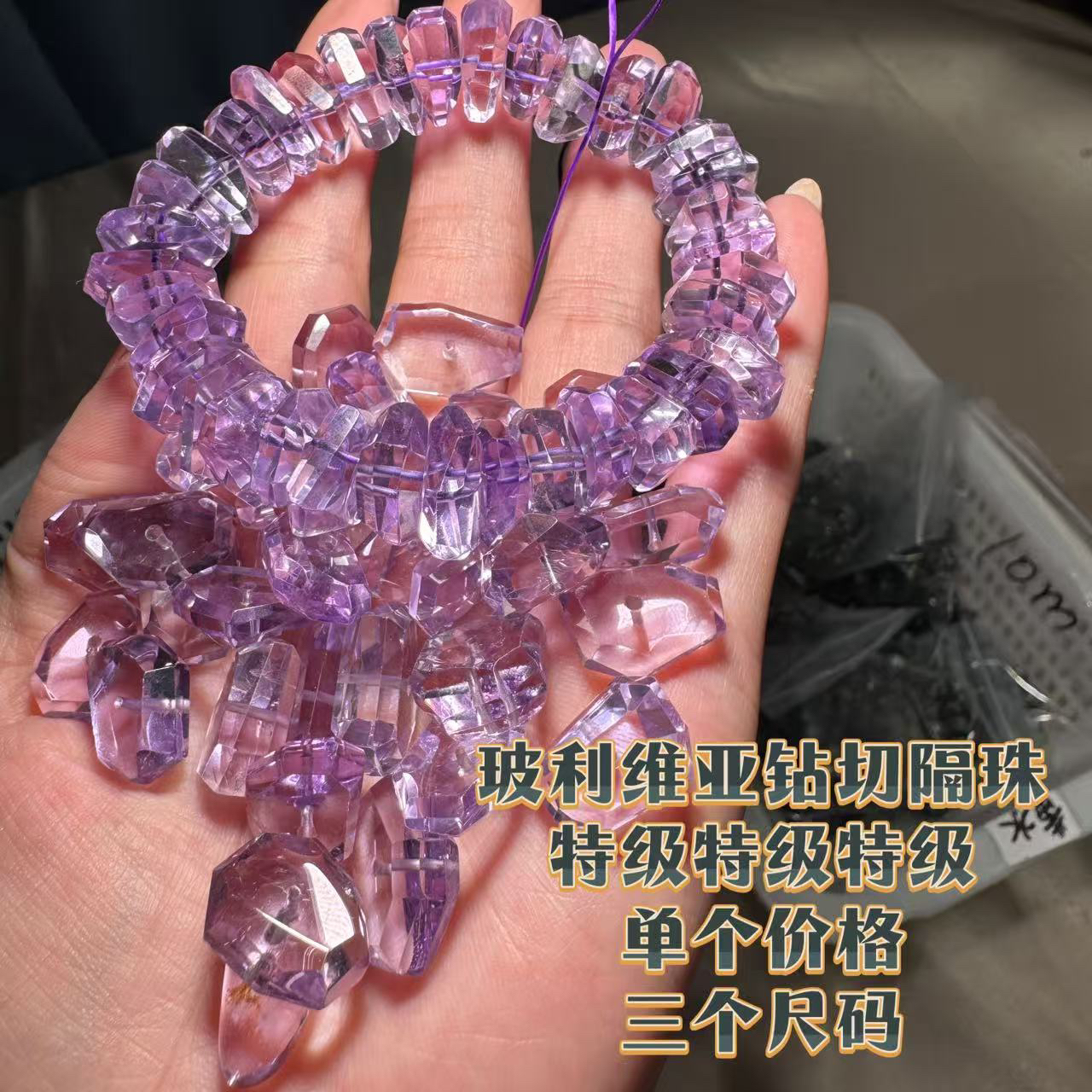 特级玻利维亚紫水晶切面隔珠一颗