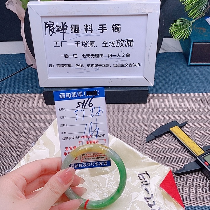 翡翠手镯未镶嵌手镯以实物为准微包容s116