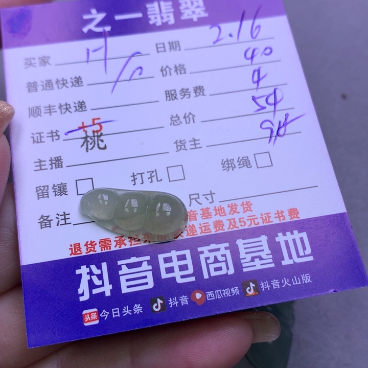 翡翠挂件未镶嵌H****?翡翠