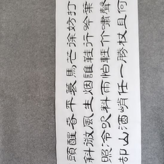 钱***超书法书。书书屋书法作品