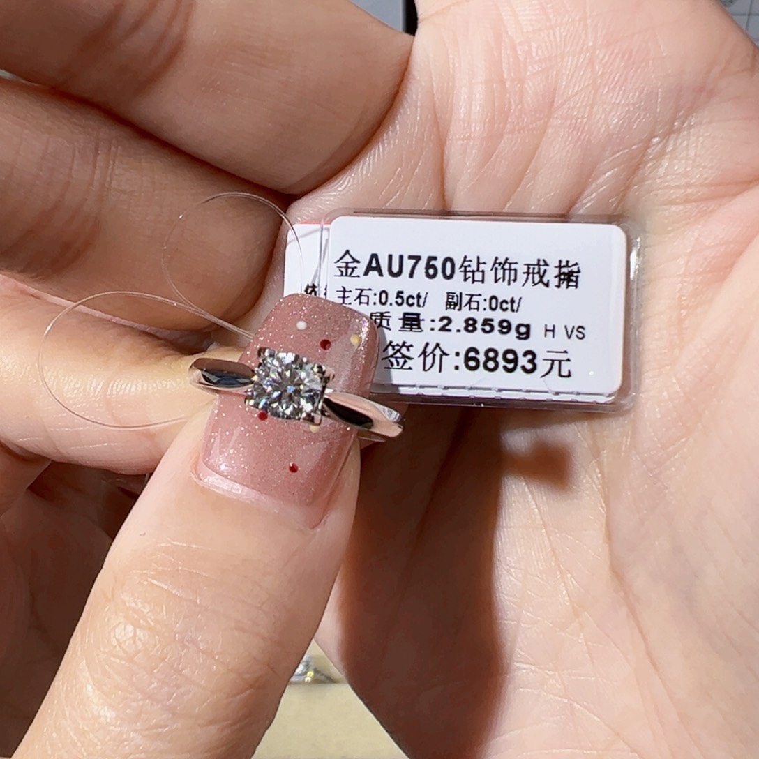 钻石戒指/指环18K金镶嵌13圈