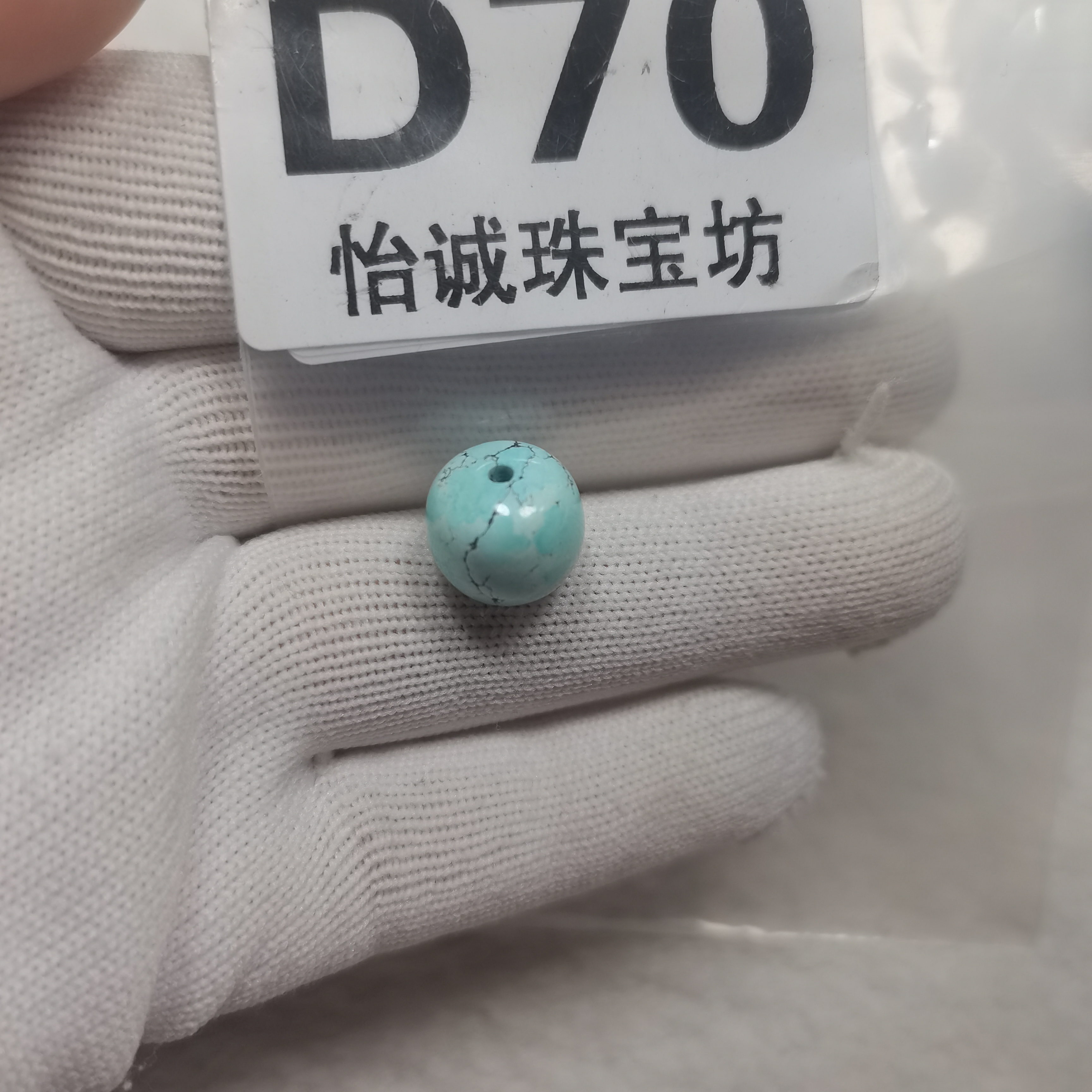  绿松石珠宝奇石未镶嵌卡12✕11